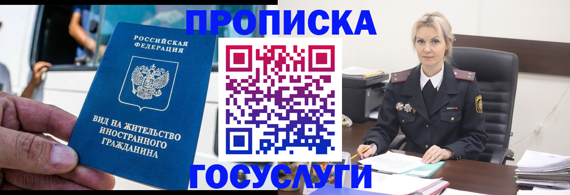 регистрация в Липецке