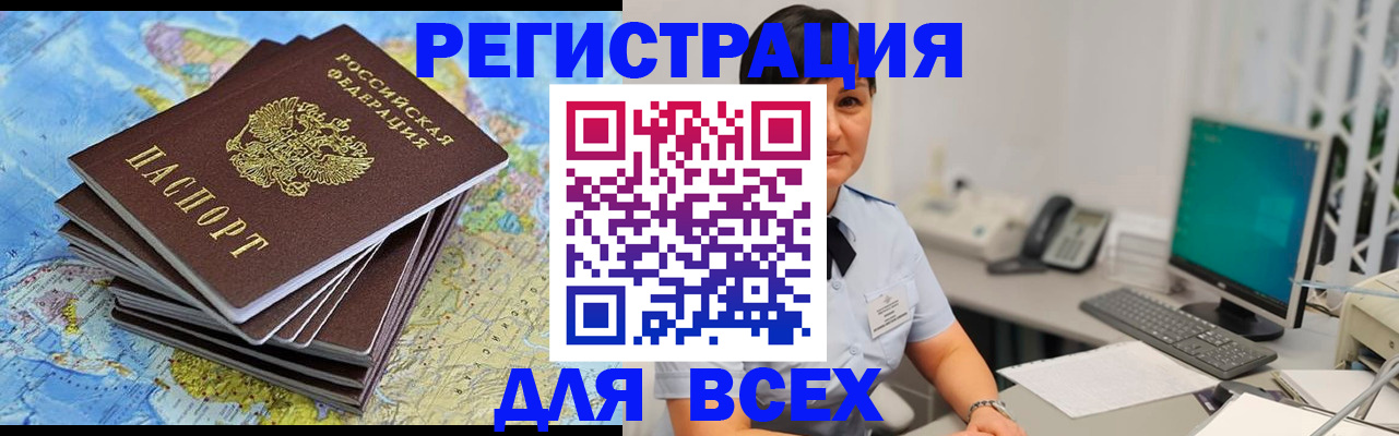 прописка ребенка в Липецке