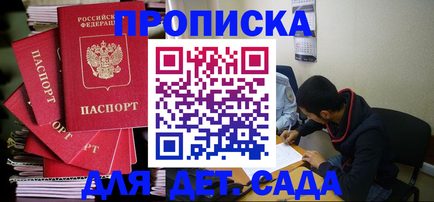 найти адрес прописки в Липецке