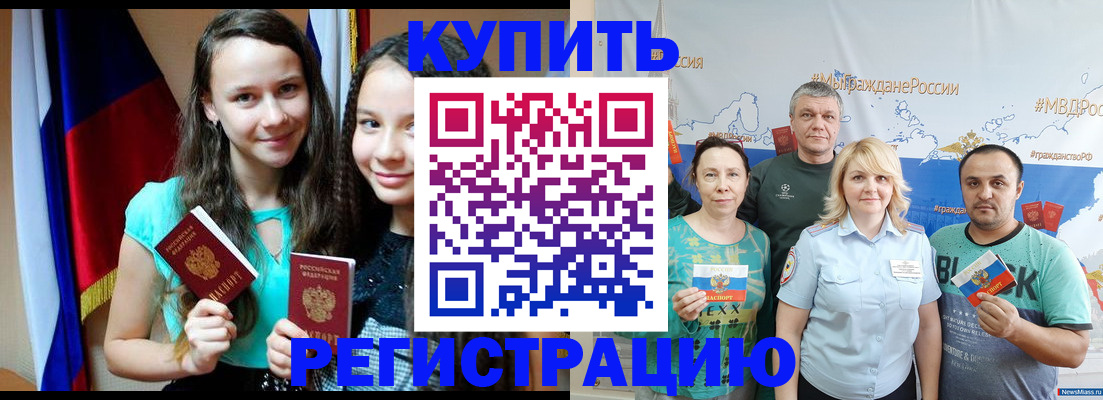 прописка от собственника в Липецке