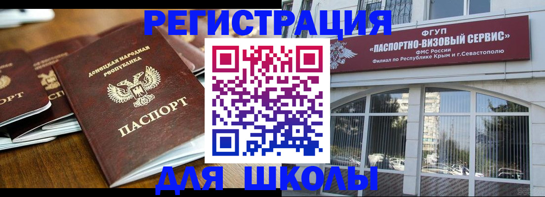 регистрация для школы в Липецке