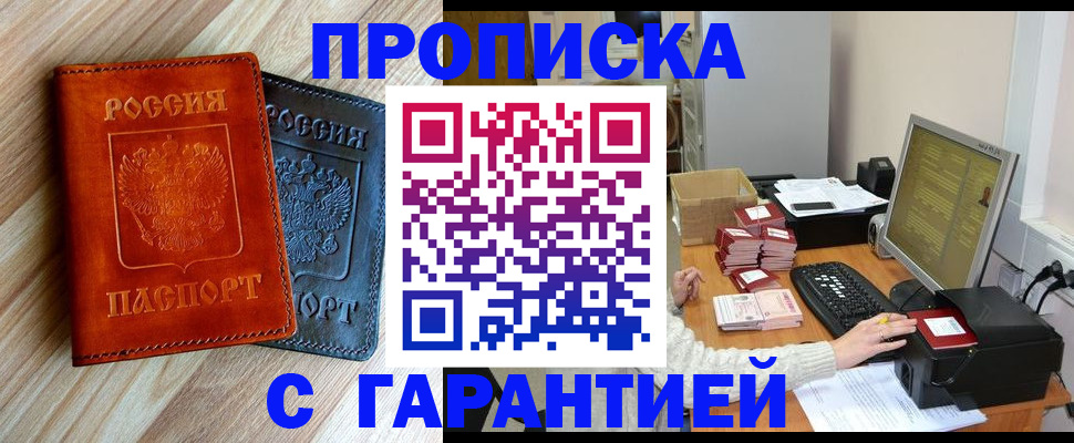 временная регистрация для школы в Липецке